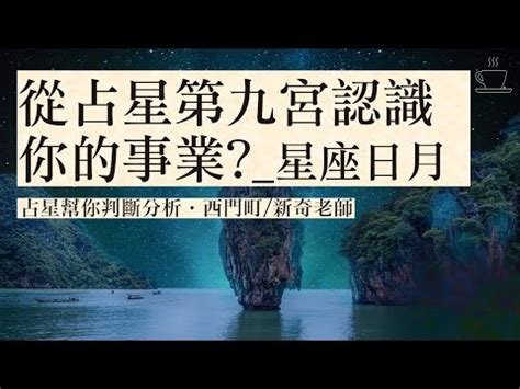 九宮人查詢